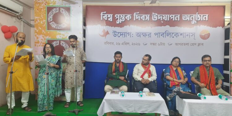 আগরতলা প্রেস ক্লাবে বিশ্ব পুস্তক দিবস উদযাপন অনুষ্ঠানে