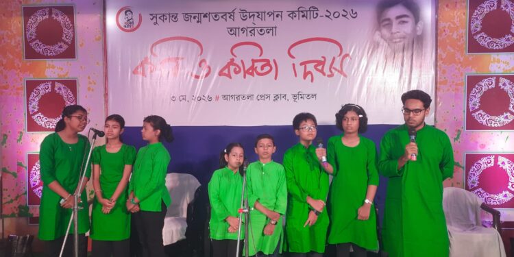 সুকান্ত স্মরণে প্রাণবন্ত সাংস্কৃতিক পরিবেশনা।
