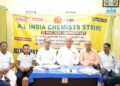 ২০ মে অল ইন্ডিয়া কেমিস্টস স্ট্রাইক  অনলাইন ওষুধ বিক্রির বিরোধে রাজ্যজুড়ে ব্যবসায়ীদের প্রতিবাদ