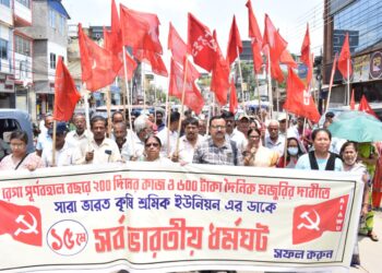 রেগা পুনর্বহালসহ ২০০ দিনের কাজ ও দৈনিক ৬০০ টাকা মজুরির দাবিতে ১৫ই মে সর্বভারতীয় ধর্মঘটকে সমর্থন জানিয়ে শহরে বিক্ষোভ মিছিল করে সারা ভারত কৃষক শ্রমিক ইউনিয়ন।