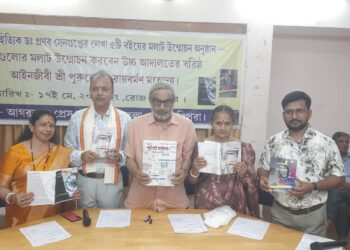 লেখক-সাহিত্যিক ডঃ প্রণব সেনগুপ্তের লেখা ৫টি বইয়ের মলাট উন্মোচন অনুষ্ঠান।