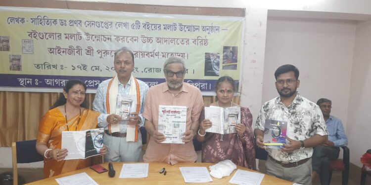 লেখক-সাহিত্যিক ডঃ প্রণব সেনগুপ্তের লেখা ৫টি বইয়ের মলাট উন্মোচন অনুষ্ঠান।