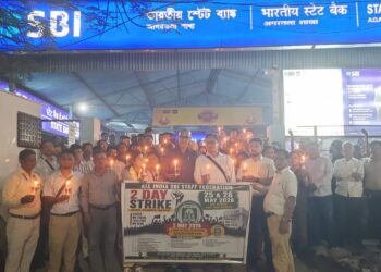 ২৫ ও ২৬ মে ধর্মঘটের সমর্থনে State Bank of India-এর আগরতলা ও ধর্মনগর শাখার সামনে মোমবাতি জ্বালিয়ে প্রতিবাদে সামিল কর্মীরা।