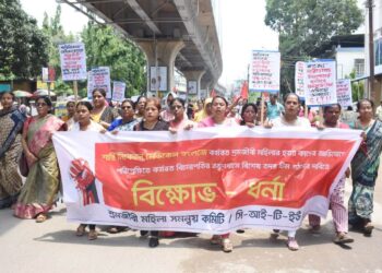 শান্তিনিকেতন মেডিক্যাল কলেজের ঘটনার নিরপেক্ষ তদন্তে বিশেষ টিম গঠনের দাবিতে পথে নামল সিট্যুর শ্রমজীবী মহিলা সমন্বয় কমিটি; প্রতিবাদে জোরালো কর্মসূচি।
