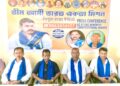 ভীম ভারত একতা মিশনের উদ্যোগে সাংবাদিক সম্মেলনে বিভিন্ন দাবি তুলে ধরলেন নেতৃত্বরা।