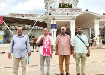 রেলের বিভিন্ন সমস্যার সমাধানের দাবিতে আগরতলা রেলস্টেশন ম্যানেজারের কাছে SUCI নেতৃত্বদের ডেপুটেশন। যাত্রীস্বার্থে দ্রুত পদক্ষেপের দাবি জানালেন সংগঠনের প্রতিনিধিরা।