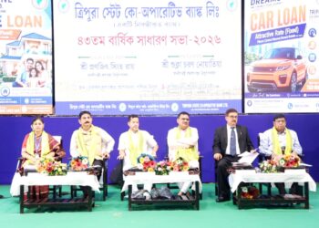সমবায় ব্যবস্থাকে আরও শক্তিশালী ও জনমুখী করে তুলতে কো-অপারেটিভ ব্যাঙ্কের বার্ষিক সাধারণ সভা অনুষ্ঠিত হলো। সভায় উপস্থিত ছিলেন রাজ্যের দুই মন্ত্রীসহ ব্যাঙ্কের কর্মকর্তারা।