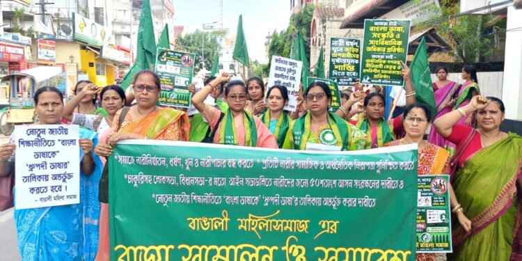 নারীর অধিকার, নিরাপত্তা ও সম্মানের দাবিতে সোচ্চার কণ্ঠ। নয় দফা দাবিকে সামনে রেখে রাজ্য সম্মেলনের মাধ্যমে বৃহত্তর গণআন্দোলনের ডাক দিল বাঙ্গালী মহিলা সমাজ।