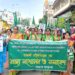 নারীর অধিকার, নিরাপত্তা ও সম্মানের দাবিতে সোচ্চার কণ্ঠ। নয় দফা দাবিকে সামনে রেখে রাজ্য সম্মেলনের মাধ্যমে বৃহত্তর গণআন্দোলনের ডাক দিল বাঙ্গালী মহিলা সমাজ।