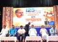 ভারত কেশরী ড. শ্যামাপ্রসাদ মুখার্জির আদর্শ স্মরণে জন্মজয়ন্তী উপলক্ষে বিশেষ সভার আয়োজন।