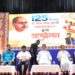 ভারত কেশরী ড. শ্যামাপ্রসাদ মুখার্জির আদর্শ স্মরণে জন্মজয়ন্তী উপলক্ষে বিশেষ সভার আয়োজন।