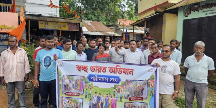 পল্লীমঙ্গল সংঘের উদ্যোগে স্বচ্ছ ভারত অভিযান, পরিচ্ছন্নতার বার্তা এলাকাজুড়ে।