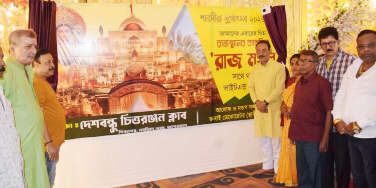 শারদ উৎসবের কাউন্টডাউন শুরু। রাজস্থানের ঐতিহাসিক রাজমহলের আদলে এবার সেজে উঠছে রাজধানীর দেশবন্ধু চিত্তরঞ্জন ক্লাবের দুর্গাপূজা।