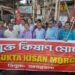 বিভিন্ন দাবিতে রাজধানীতে সংযুক্ত কিষাণ মোর্চার বিক্ষোভ।