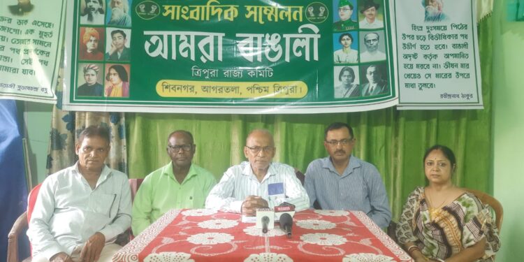 সাংবাদিক সম্মেলনে একাধিক দাবি তুলে ধরল ‘আমরা বাঙালি’।