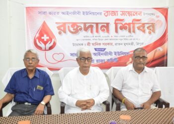 সর্বভারতীয় আইনজীবী ইউনিয়নের রাজ্য সম্মেলন উপলক্ষে আয়োজিত হলো রক্তদান শিবির। উপস্থিত ছিলেন প্রাক্তন মুখ্যমন্ত্রী মানিক সরকার।