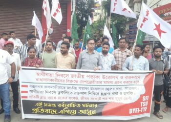 স্বাধীনতা দিবসে জাতীয় পতাকা উত্তোলন ও রক্তদানে বাধাদানের অভিযোগে সরব SFI, TSU ও DYFI-TYF। বিভিন্ন ঘটনার প্রতিবাদে আগরতলায় বিক্ষোভ মিছিল ও প্রতিবাদ কর্মসূচি।