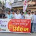 সবার জন্য শিক্ষা ও কাজের দাবিতে ছাত্র-যুবদের মিছিল।