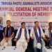আগরতলায় Tripura Photo Journalists Association-এর Annual General Meeting 2026 ও সদস্যদের সংবর্ধনা অনুষ্ঠান অনুষ্ঠিত হয়
