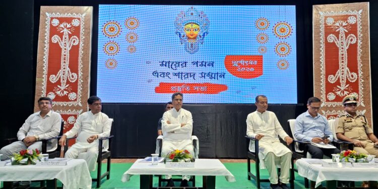 মায়ের গমনকে কেন্দ্র করে মুক্তধারায় প্রশাসনিক প্রস্তুতি বৈঠক। মুখ্যমন্ত্রীর পৌরহিত্যে অনুষ্ঠিত বৈঠকে বিভিন্ন দপ্তরের আধিকারিকদের উপস্থিতিতে এবছরের কর্মসূচি সুষ্ঠুভাবে সম্পন্ন করতে প্রয়োজনীয় ব্যবস্থা ও প্রস্তুতি নিয়ে বিস্তারিত আলোচনা।