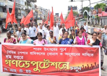 দুর্গাপূজার আগেই শ্রমজীবী মানুষের পুজো বোনাস মিটিয়ে দেওয়ার দাবি সিআইটিইউর। এ দাবিতে মঙ্গলবার রাজধানীর শ্রম কমিশনারের দপ্তরে গিয়ে স্মারকলিপি প্রদান করেন বাম শ্রমিক সংগঠনের নেতৃত্বরা।