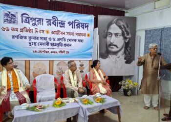ত্রিপুরা রবীন্দ্র পরিষদের ৬৬তম প্রতিষ্ঠা দিবস উদযাপন, রণজিৎ কুমার সাহা ও ড. প্রণতি মোদক সাহাকে আজীবন সদস্য সম্মাননা এবং দুই মেধাবী ছাত্রছাত্রীকে বৃত্তি প্রদান।