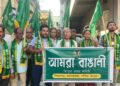 জ্ঞানেশ কুমারের অপসারণের দাবিতে সরব আমরা বাঙালী। আগরতলার শিবনগরে দলীয় কার্যালয়ের সামনে বিক্ষোভ কর্মসূচিতে সামিল হন কর্মী-সমর্থকরা। দ্রুত মুখ্য নির্বাচন কমিশনারের অপসারণের দাবি জানানো হয়। 