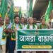 জ্ঞানেশ কুমারের অপসারণের দাবিতে সরব আমরা বাঙালী। আগরতলার শিবনগরে দলীয় কার্যালয়ের সামনে বিক্ষোভ কর্মসূচিতে সামিল হন কর্মী-সমর্থকরা। দ্রুত মুখ্য নির্বাচন কমিশনারের অপসারণের দাবি জানানো হয়। 