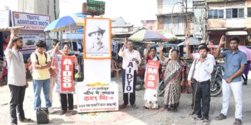 ভগৎ সিংয়ের ১২০তম জন্মবার্ষিকী উপলক্ষে রাজধানীর বাটতলায় বিশেষ কর্মসূচি পালন করা হয়। এআইডিএসও, এআইডিওয়াইও ও এআইএমএসএস-এর যৌথ উদ্যোগে আয়োজিত হয় এই অনুষ্ঠান।