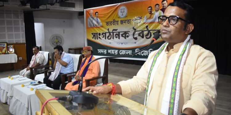 ভারতীয় জনতা পার্টির সদর শহর জেলা বিজেপির সাংগঠনিক বৈঠক অনুষ্ঠিত। বৈঠকে দলীয় সংগঠনকে আরও শক্তিশালী করার বিভিন্ন বিষয় নিয়ে আলোচনা করা হয়।