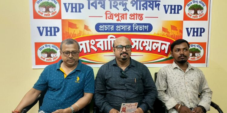 বিশ্ব হিন্দু পরিষদ ত্রিপুরা প্রান্তের উদ্যোগে সাংবাদিক সম্মেলন। আগরতলায় আয়োজিত এই সাংবাদিক সম্মেলনে সংগঠনের বিভিন্ন বিষয় নিয়ে বক্তব্য রাখেন নেতৃত্বরা।