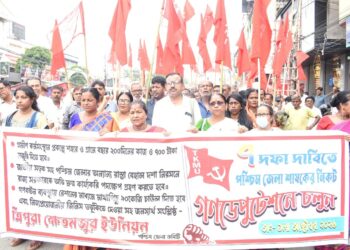 ৭ দফা দাবি আদায়ের লক্ষ্যে পথে নামল ত্রিপুরা ক্ষেতমজুর ইউনিয়ন। পশ্চিম ত্রিপুরা জেলা কমিটির উদ্যোগে মিছিল করে পশ্চিম ত্রিপুরা জেলা শাসকের কাছে ডেপুটেশন প্রদান করা হয়।