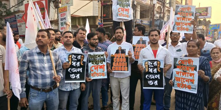 আগরতলায় চার বাম ছাত্র-যুব সংগঠনের বিক্ষোভ মিছিল।