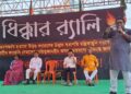 আগরতলায় কংগ্রেসের শীর্ষ নেতৃত্বের বিরুদ্ধে বিজেপির ধিক্কার সমাবেশ।