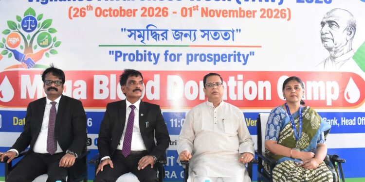 ভিজিল্যান্স অ্যাওয়ারনেস উইক–২০২৬ উপলক্ষে মেগা ব্লাড ডোনেশন ক্যাম্পের আয়োজন।