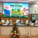 প্রধানমন্ত্রী কিষান সম্মান নিধি প্রকল্পের ২৪তম কিস্তি প্রদান উপলক্ষে বিশেষ অনুষ্ঠান।